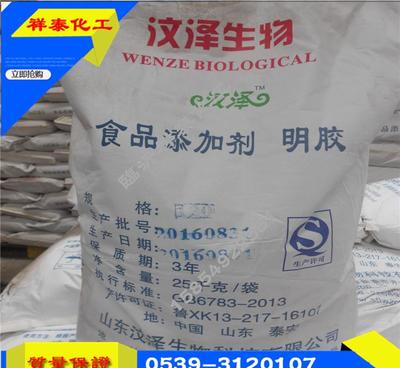 山东25KG袋装优质食品级明胶——食品添加剂采购指南